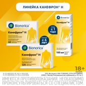 Канефрон Н таб.п/о №60 №9