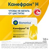 Канефрон Н таблетки покрытые оболочкой №60 №2