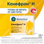 Канефрон Н таб.п/о №60 №2