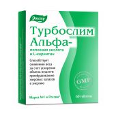 Турбослим Альфа-липоевая к-та/L-карнитин таб. 0,55г №60