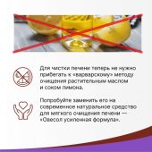 Овесол усиленная формула таб. 0,55г №20 №5
