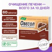 Овесол усиленная формула таб. 0,55г №20 №2