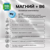 Будь Здоров! Магний В6 витаминно-минеральный комплекс таб. №30 №5