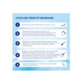 Нутрилон смесь молочная Кисломолочный 2 от 6мес. 400г №4