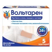 Вольтарен трансдермальный пластырь 15мг/сутки №5