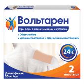 Вольтарен трансдермальный пластырь 30мг/сутки №2