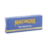 Максиколд таб.п/о плен. №10 №2