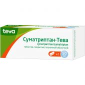 Суматриптан-Тева таб.п/о плен. 50мг №2 №3