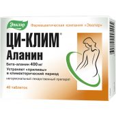Ци-Клим Аланин таб. №40 №2