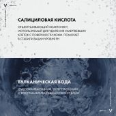 Виши Деркос шампунь против перхоти для чувств.кожи головы 200мл M3533300 №3