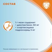 Бепантен Плюс крем 100г №6