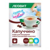 Худеем за неделю кофе Капуччино для похудения жиросжигающий 14г