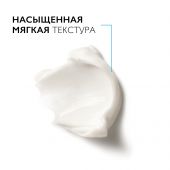 Ля Рош-Позе Нутритик Интенс Риш крем для лица 50мл М5044200 №4