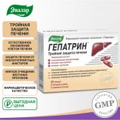 Гепатрин капс. №60 №2