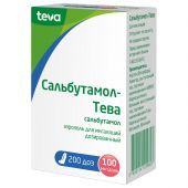 Сальбутамол-Тева аэр. для инг. 100мкг/доза 200доз