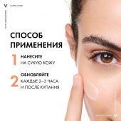 Виши Капиталь Солей Драй Тач эмульсия для лица матирующая SPF50 50мл №6