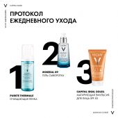 Виши Капиталь Солей Драй Тач эмульсия для лица матирующая SPF50 50мл №5