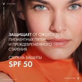 Виши Капиталь Солей Драй Тач эмульсия для лица матирующая SPF50 50мл №5