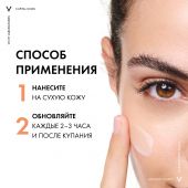 Виши Капиталь Солей Драй Тач эмульсия для лица матирующая SPF50 50мл №5