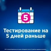 Клиаблу тест для определения беременности Плюс №4