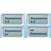 Клиаблу тест д/опред.беременности с индикатором срока беременности №5