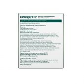 Никоретте полупрозрачная терапевт.система трансдерм. 10мг/16ч №7 №2