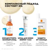 Ля Рош-Позе Витамин С Антивозрастной крем-филлер вокруг глаз для заполнения морщин 15мл №6