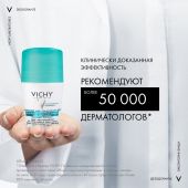 Виши дезодорант-ролик 48ч против белых/желтых пятен 50мл М5976900 №4