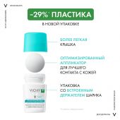 Виши дезодорант-ролик 48ч против белых/желтых пятен 50мл М5976900 №4