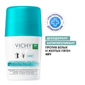 Виши дезодорант-ролик 48ч против белых/желтых пятен 50мл М5976900 №2
