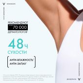 Виши дезодорант-спрей 48ч против белых/желтых пятен 125мл М5974600 №5