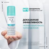 Виши дезодорант-спрей 48ч против белых/желтых пятен 125мл М5974600 №2