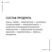 Виши дезодорант-спрей 48ч против белых/желтых пятен 125мл М5974600 №7
