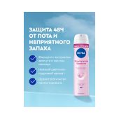Нивея антиперспирант Жемчужная красота спрей 150мл 83731 №3