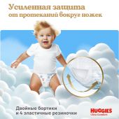 Хаггис трусики-подгузники для мальчиков р.4 №17 №4