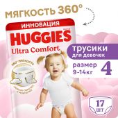 Хаггис трусики-подгузники для девочек р.4 №17 №2