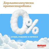 Хаггис трусики-подгузники для девочек р.4 №17 №5