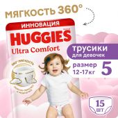 Хаггис трусики-подгузники для девочек р.5 №15 №2