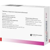 Ксефокам таб.п/о плен. 8мг №30 №4