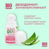 Биозон дезодорант-антиперспирант для чувств.кожи 50мл №2