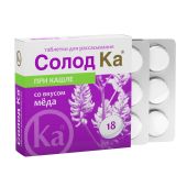 Солод Ка таблетки для рассасывания №18