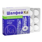 Шалфей Ка вкус меда таблетки для рассасывания №18