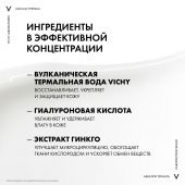Виши Аквалия Термаль СПА-уход ночной маска для интенсивного увлажнения кожи лица 75мл М5962200 №6