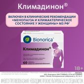 Климадинон таблетки №60 №6