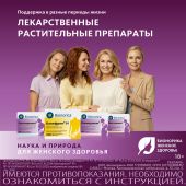 Климадинон таблетки №60 №10