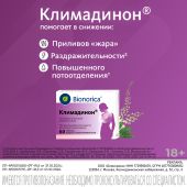 Климадинон таб. №60 №3