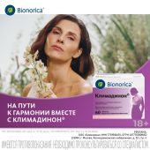 Климадинон таблетки №60 №8