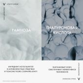 Виши ЛифтАктив 10 Глаза и Ресницы сыворотка для контура глаз 15мл M5878300 №3