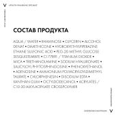Виши ЛифтАктив 10 Глаза и Ресницы сыворотка для контура глаз 15мл M5878300 №8