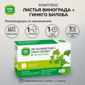 Будь Здоров! Комплекс экстрактов Красного винограда/Гинкго Билоба капсулы №30 №3